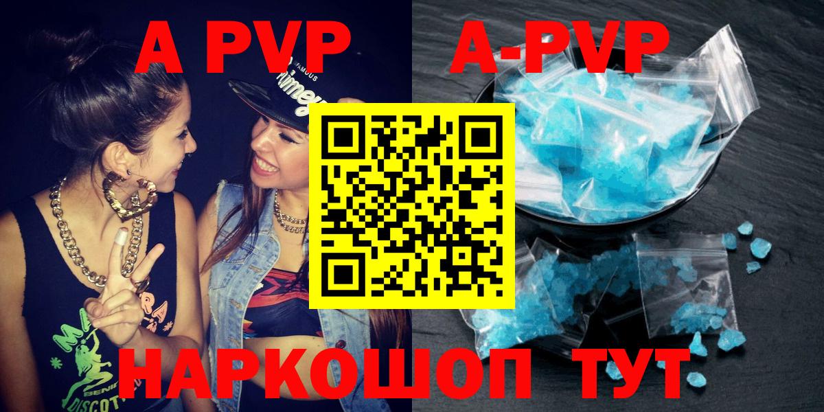 A PVP СК  Вход с VPN  Alpha-PVP мука  продажа наркотиков  Alpha-PVP VHQ  Кулебаки 