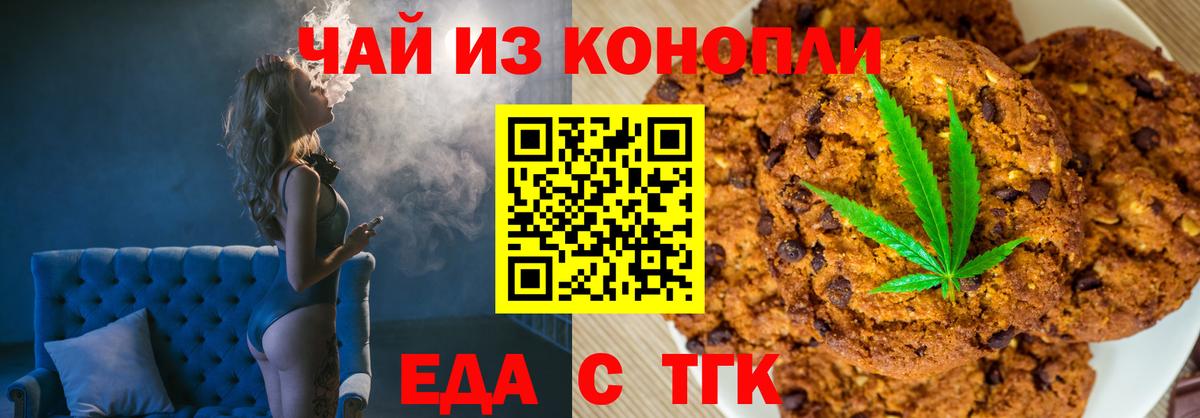 Canna-Cookies конопля  Вход с VPN  Кулебаки 