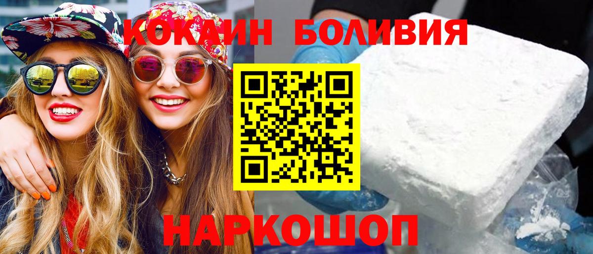 COCAIN Fish Scale  Cocaine 97%  Кокаин  Вход с VPN  Кулебаки 