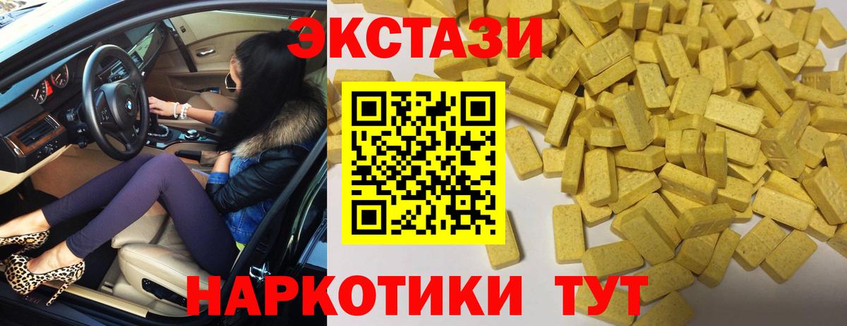 Экстази диски Кулебаки