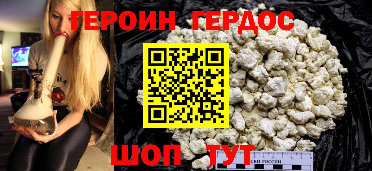 ГЕРОИН Афган  Вход с VPN  Кулебаки 