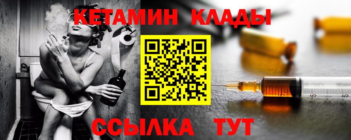 КЕТАМИН VHQ  это телеграм  Кулебаки  Кетамин VHQ  Вход с VPN 
