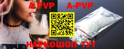 apvp Канаш