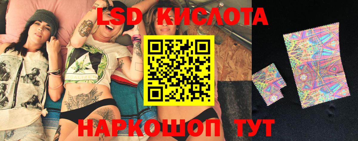 LSD-25 экстази  ЛСД экстази кислота  Вход с VPN  Кулебаки 