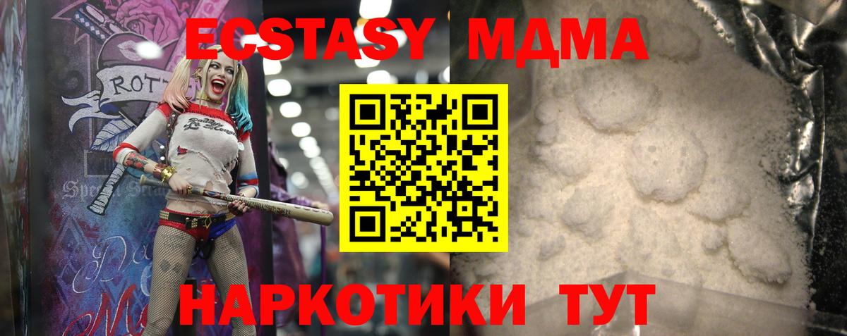 Кулебаки  МДМА кристаллы  Вход с VPN 
