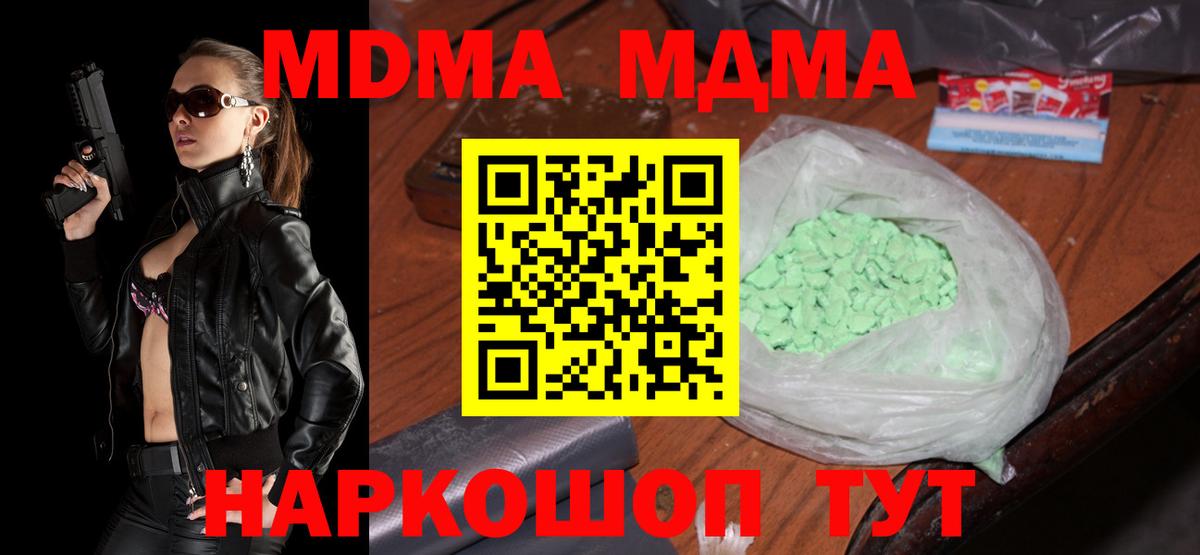 MDMA crystal Кулебаки