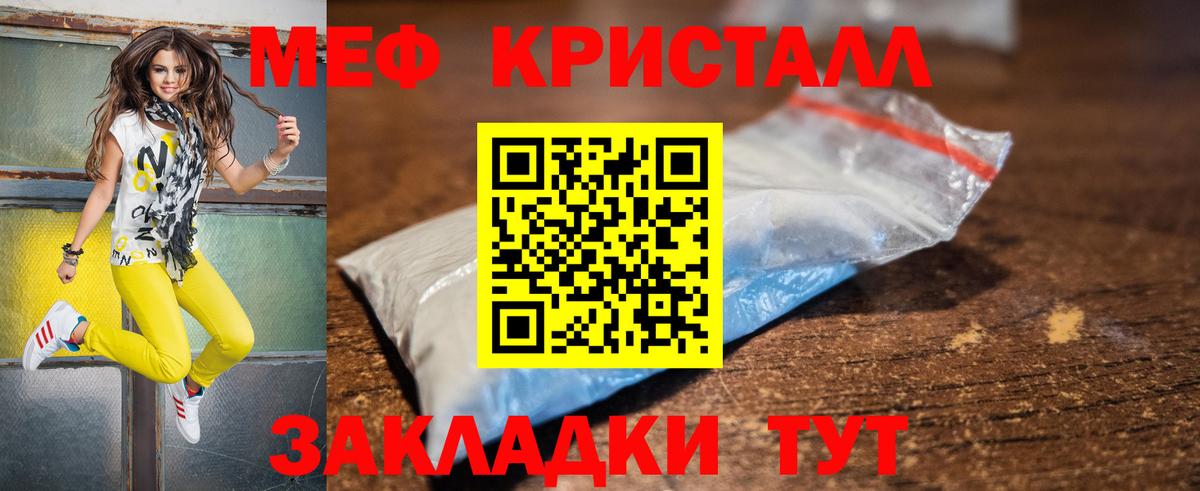 Мефедрон Кулебаки