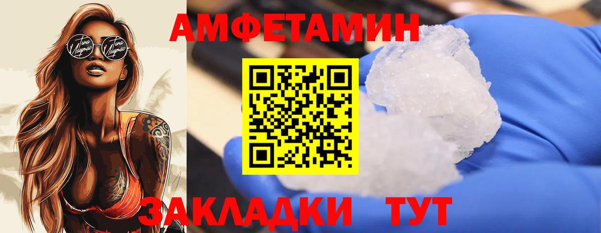 МЕТАМФЕТАМИН винт  Вход с VPN  Кулебаки 