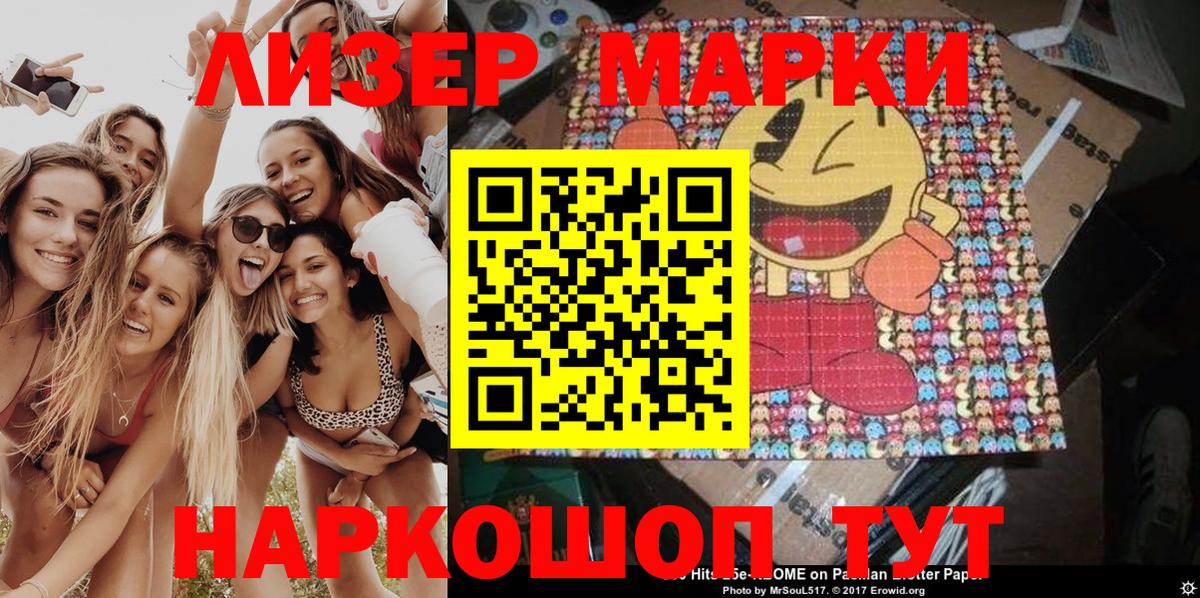 Марки N-bome 1,8мг Кулебаки