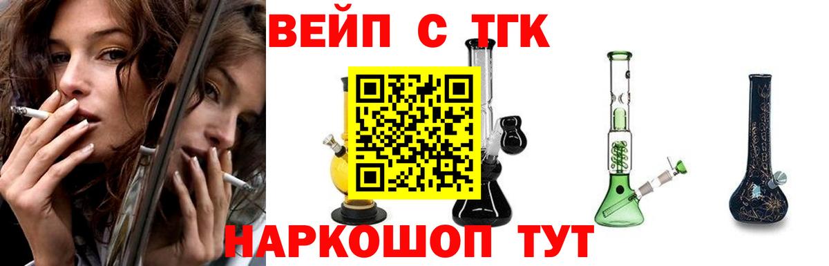 Кулебаки  Дистиллят ТГК вейп  Вход с VPN  ТГК THC oil 